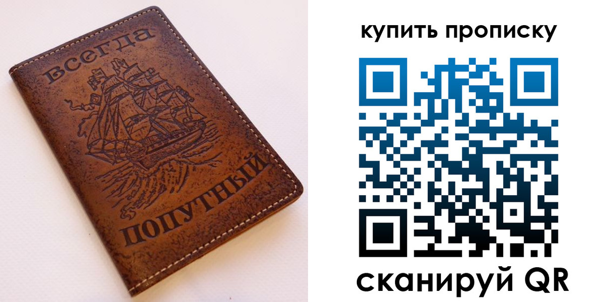 прописка для военкомата в Михайлове